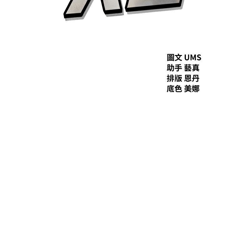 第30话-我会让你先射出来!-恶次人生-UMS（第2张）