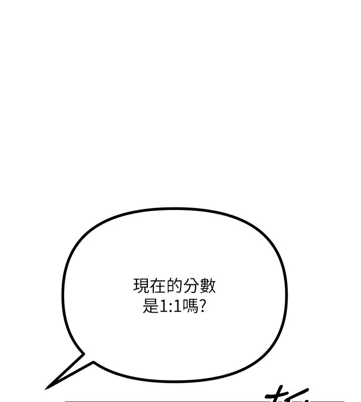 第30话-我会让你先射出来!-恶次人生-UMS（第3张）