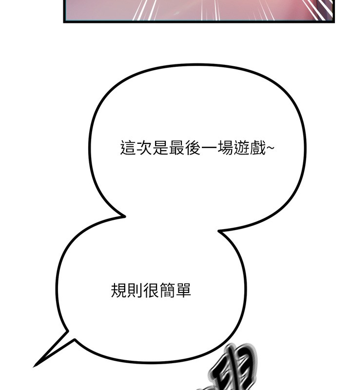 第30话-我会让你先射出来!-恶次人生-UMS（第5张）