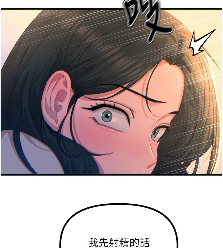 第30话-我会让你先射出来!-恶次人生-UMS（第6张）