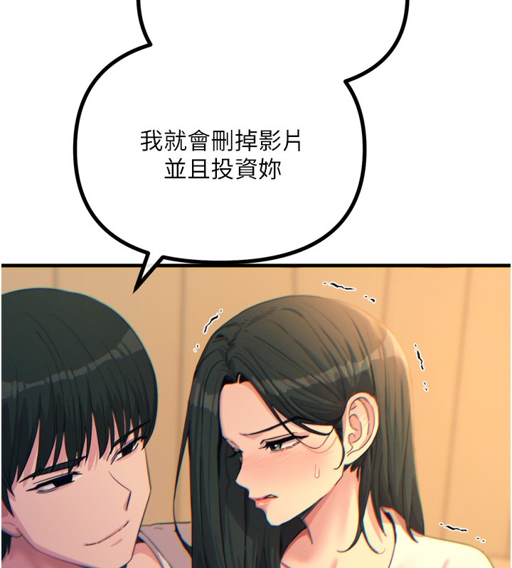 第30话-我会让你先射出来!-恶次人生-UMS（第7张）
