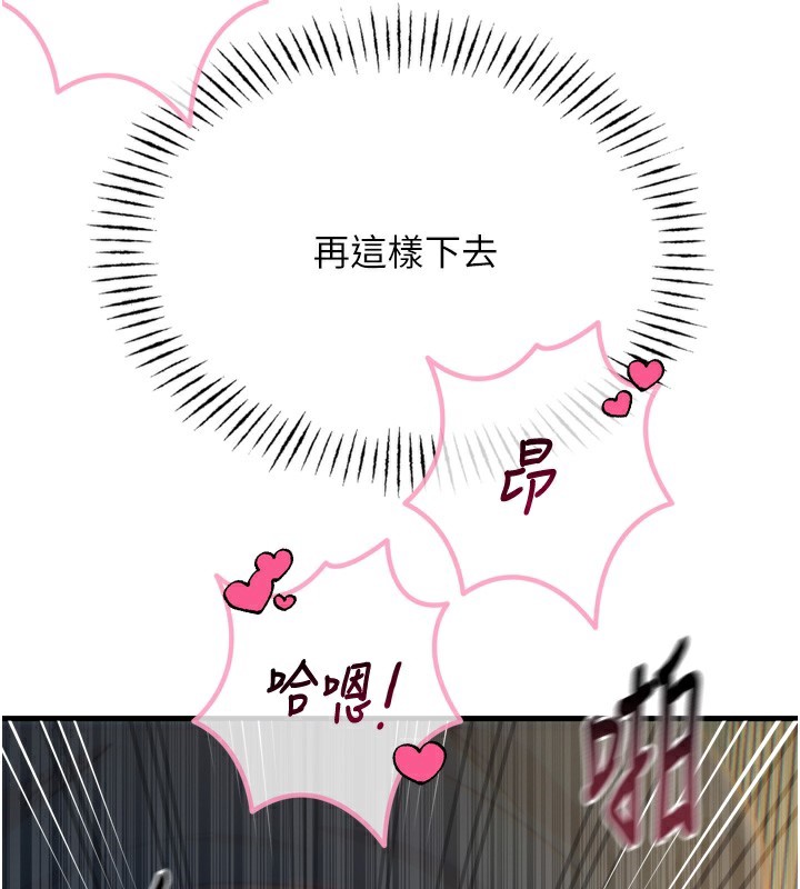 第31话-拍下女偶像不雅照-恶次人生-UMS（第3张）