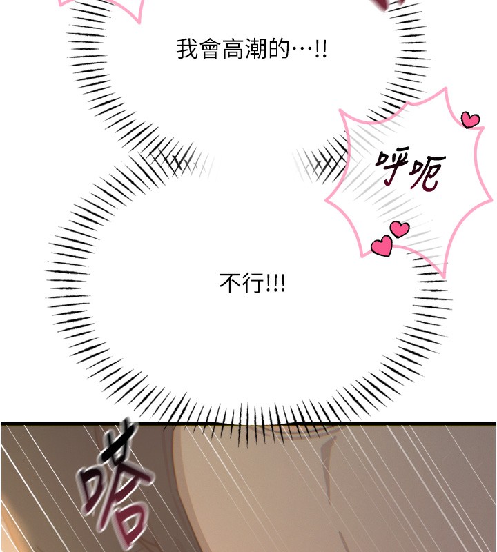 第31话-拍下女偶像不雅照-恶次人生-UMS（第6张）