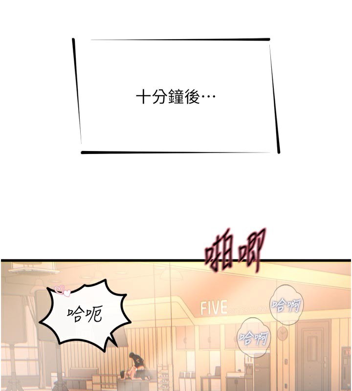 第31话-拍下女偶像不雅照-恶次人生-UMS（第16张）