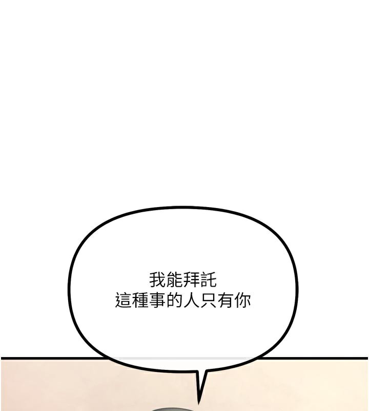 第32话-替我报复徐子祥-恶次人生-UMS（第1张）