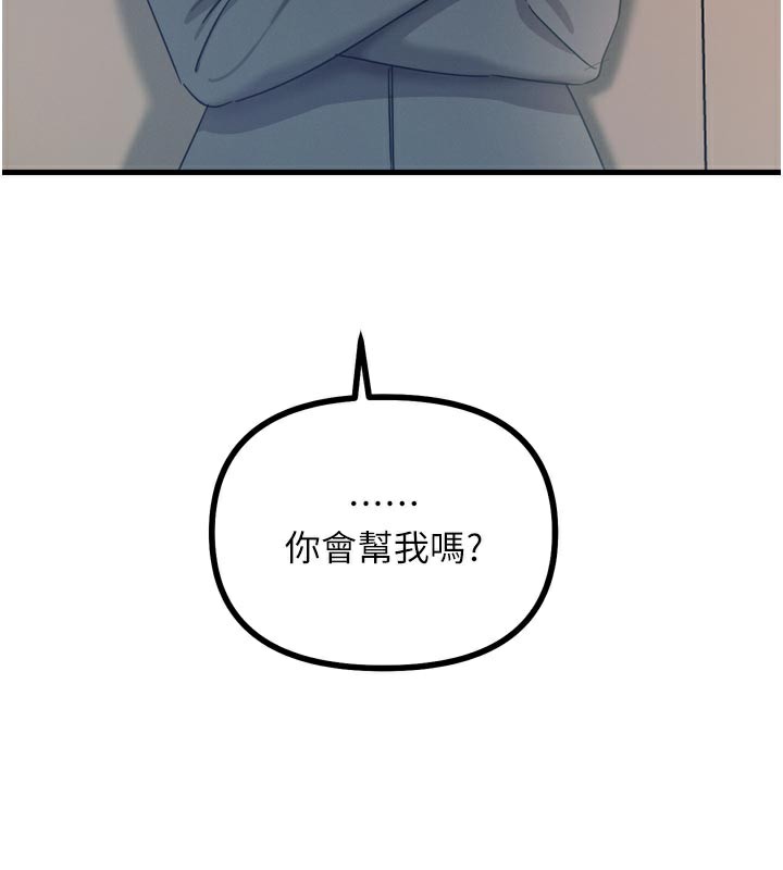 第32话-替我报复徐子祥-恶次人生-UMS（第3张）