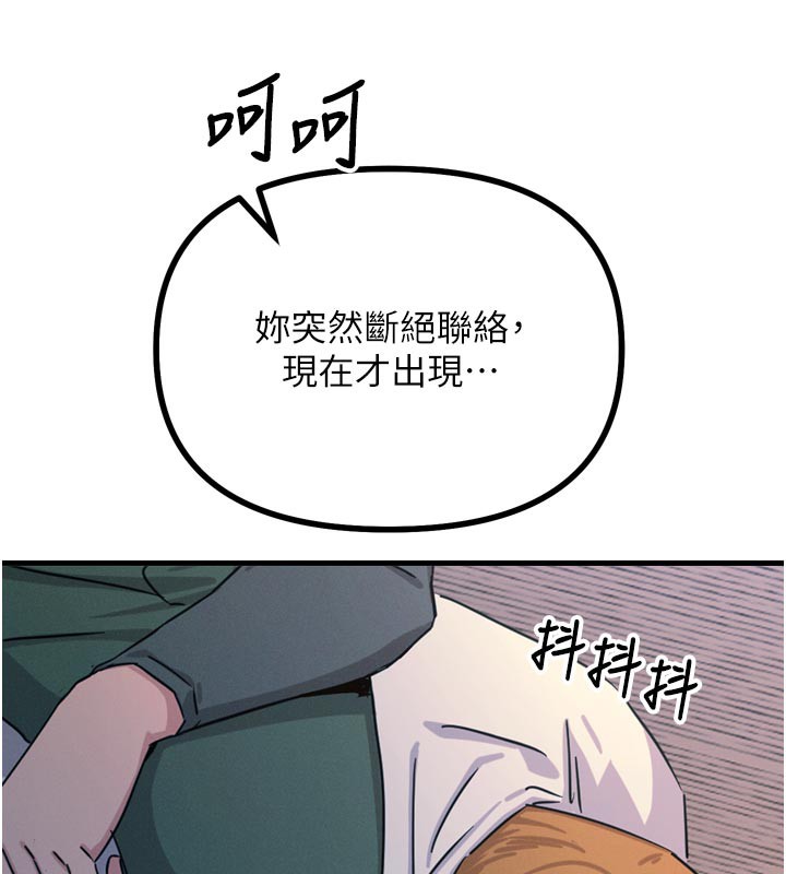 第32话-替我报复徐子祥-恶次人生-UMS（第5张）