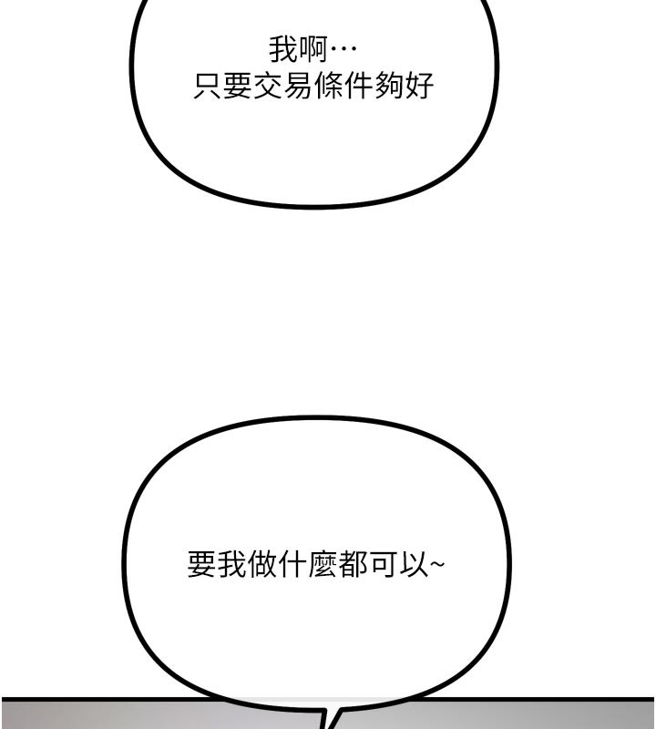 第32话-替我报复徐子祥-恶次人生-UMS（第7张）