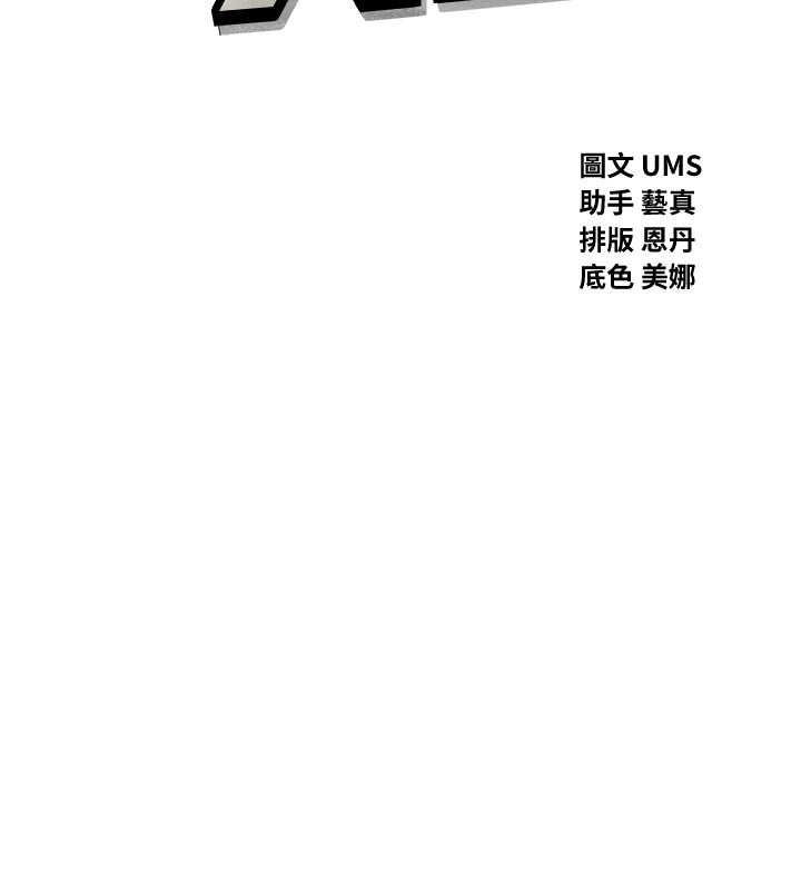 第32话-替我报复徐子祥-恶次人生-UMS（第12张）