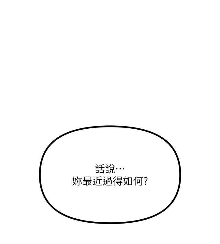 第32话-替我报复徐子祥-恶次人生-UMS（第13张）