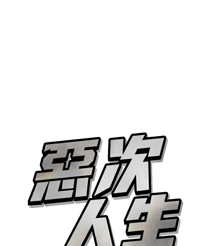 第33话-学姐销魂的嘴上功夫-恶次人生-UMS（第1张）