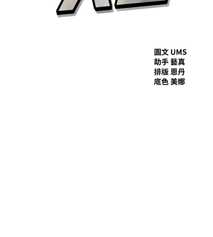 第33话-学姐销魂的嘴上功夫-恶次人生-UMS（第2张）