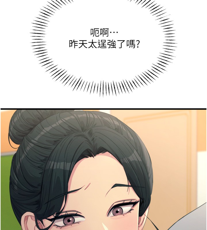 第33话-学姐销魂的嘴上功夫-恶次人生-UMS（第7张）