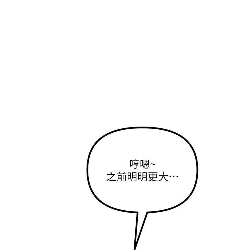 第34话-这是最后一次了…-恶次人生-UMS（第1张）