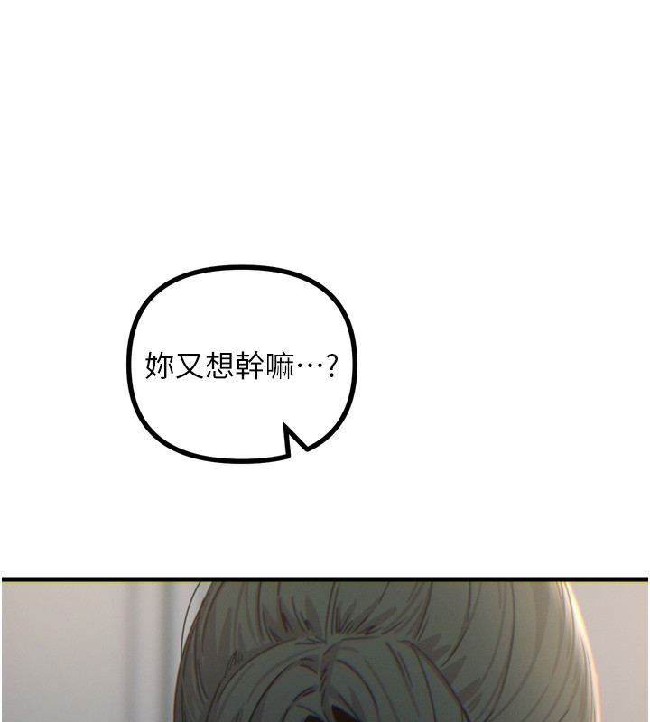 第34话-这是最后一次了&hellip;-恶次人生-UMS（第7张）