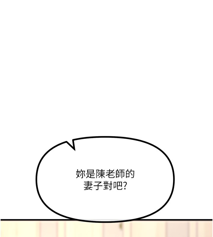 第35话-成熟的蜜桃&hearts;-恶次人生-UMS（第3张）