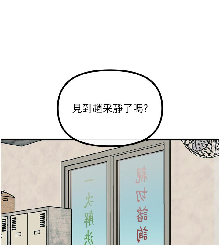 第35话-成熟的蜜桃&hearts;-恶次人生-UMS（第11张）