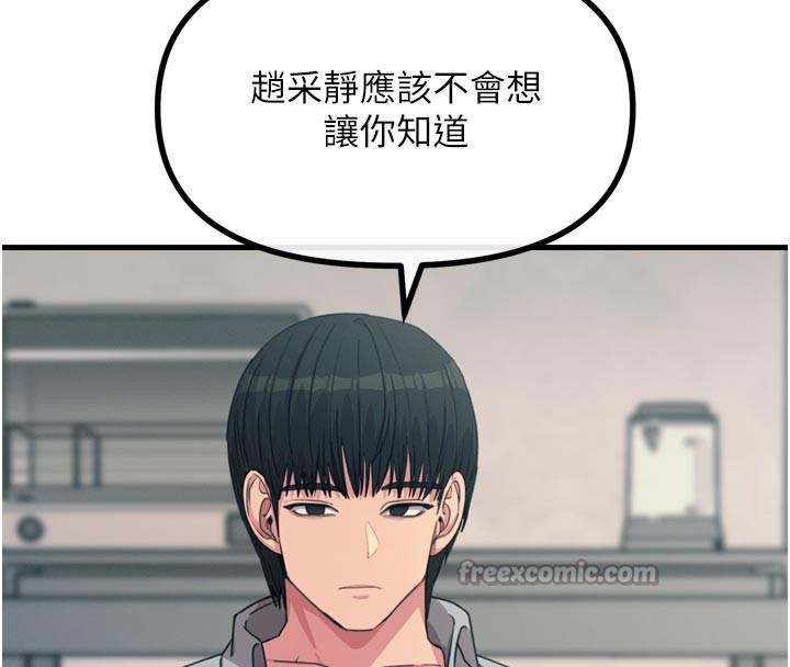 第35话-成熟的蜜桃&hearts;-恶次人生-UMS（第14张）