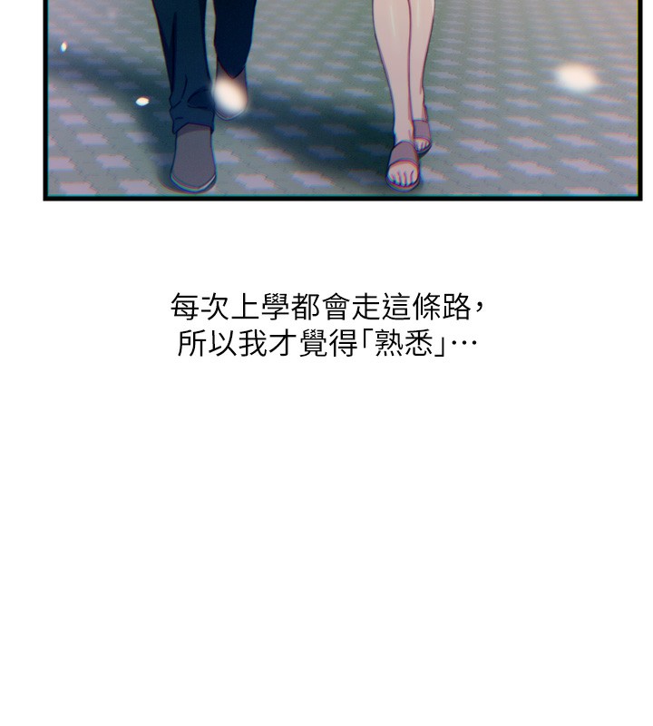 第36话-在电影院偷偷摸摸-恶次人生-UMS（第6张）