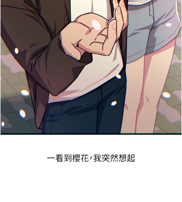 第36话-在电影院偷偷摸摸-恶次人生-UMS（第9张）