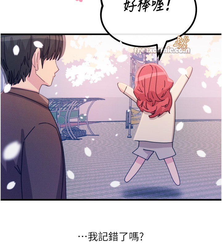 第36话-在电影院偷偷摸摸-恶次人生-UMS（第14张）