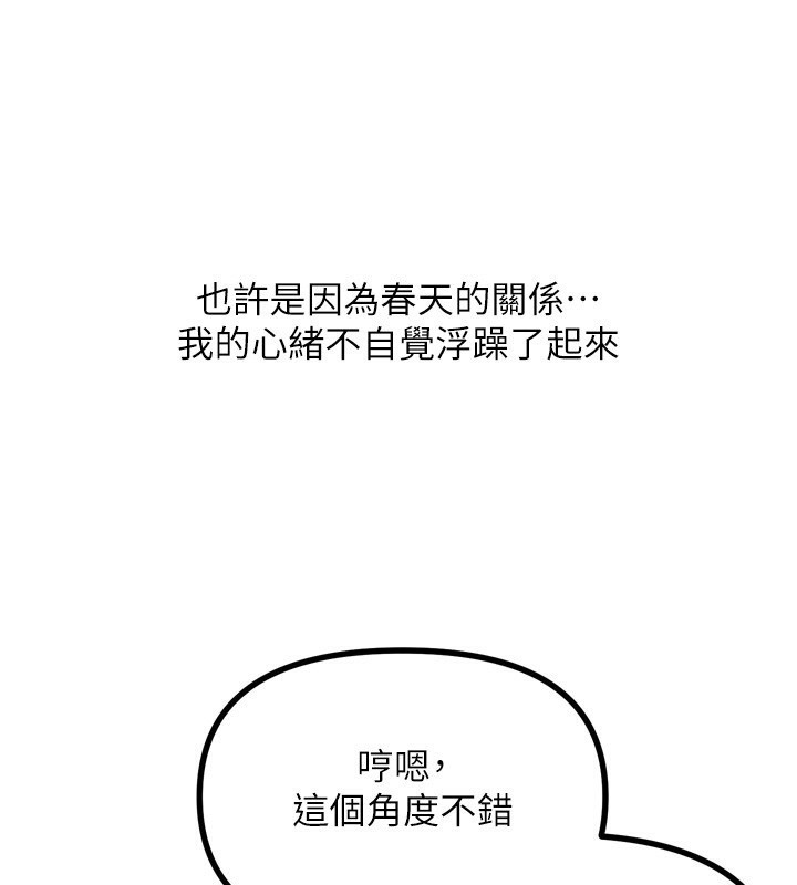 第36话-在电影院偷偷摸摸-恶次人生-UMS（第17张）