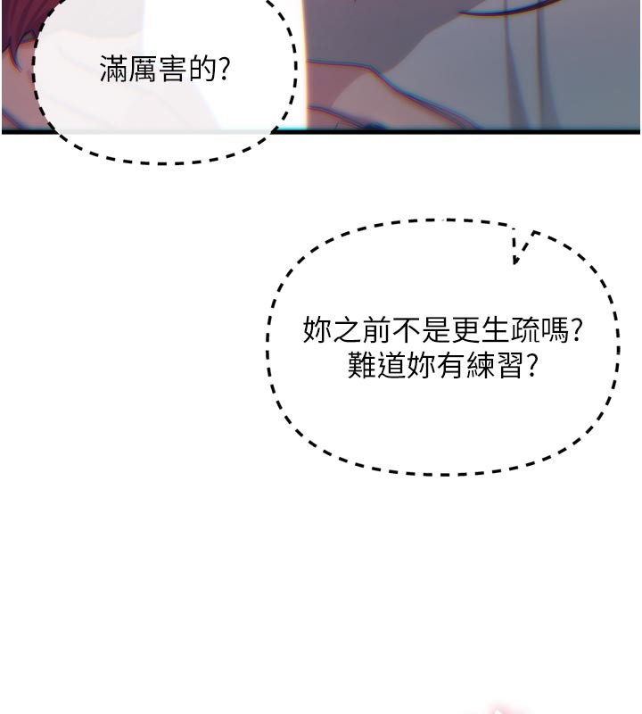 第37话-请教训低贱的母狗&hearts;-恶次人生-UMS（第18张）