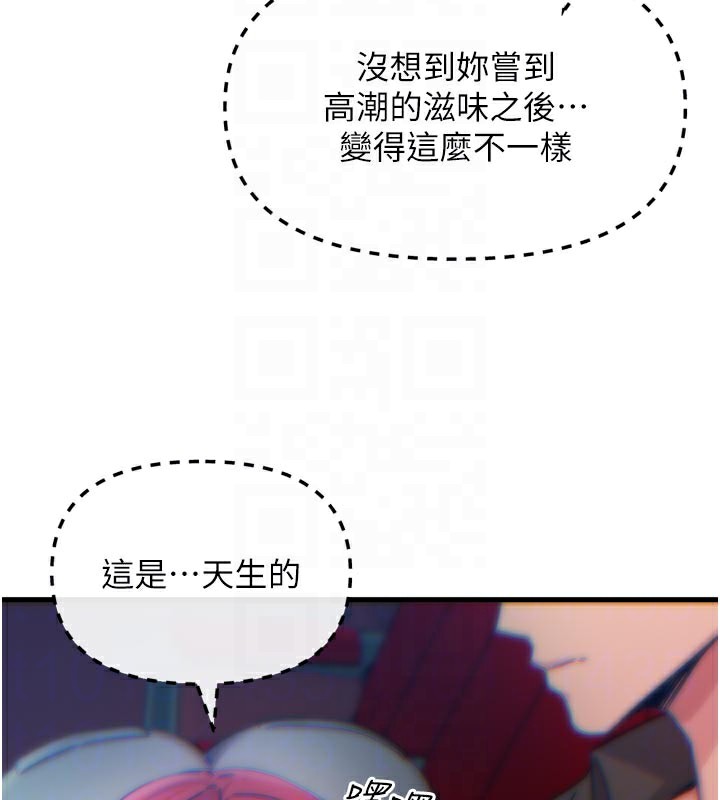 第37话-请教训低贱的母狗&hearts;-恶次人生-UMS（第21张）