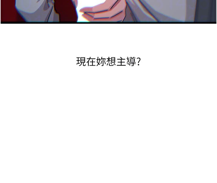 第37话-请教训低贱的母狗&hearts;-恶次人生-UMS（第23张）