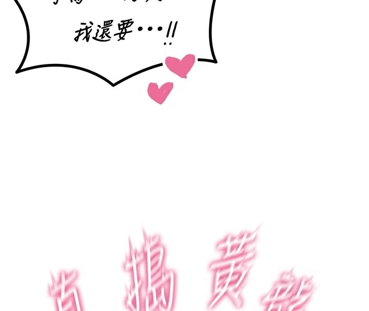 第38话-他玷汙了琪恩的纯洁!!-恶次人生-UMS（第4张）