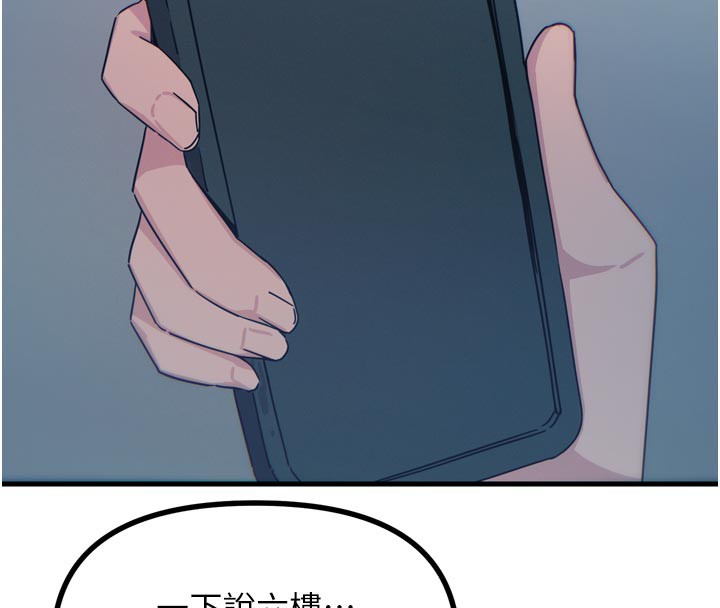 第38话-他玷汙了琪恩的纯洁!!-恶次人生-UMS（第8张）