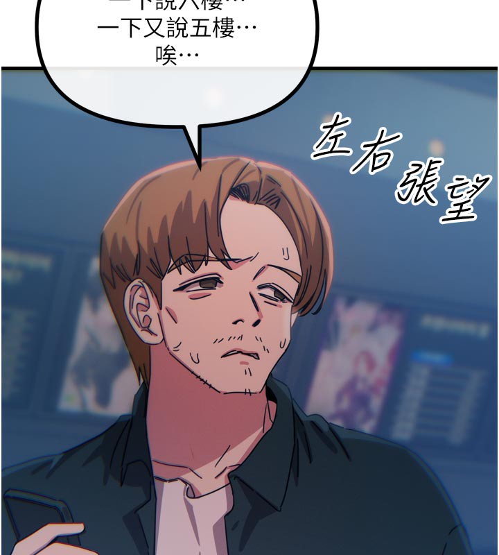 第38话-他玷汙了琪恩的纯洁!!-恶次人生-UMS（第9张）