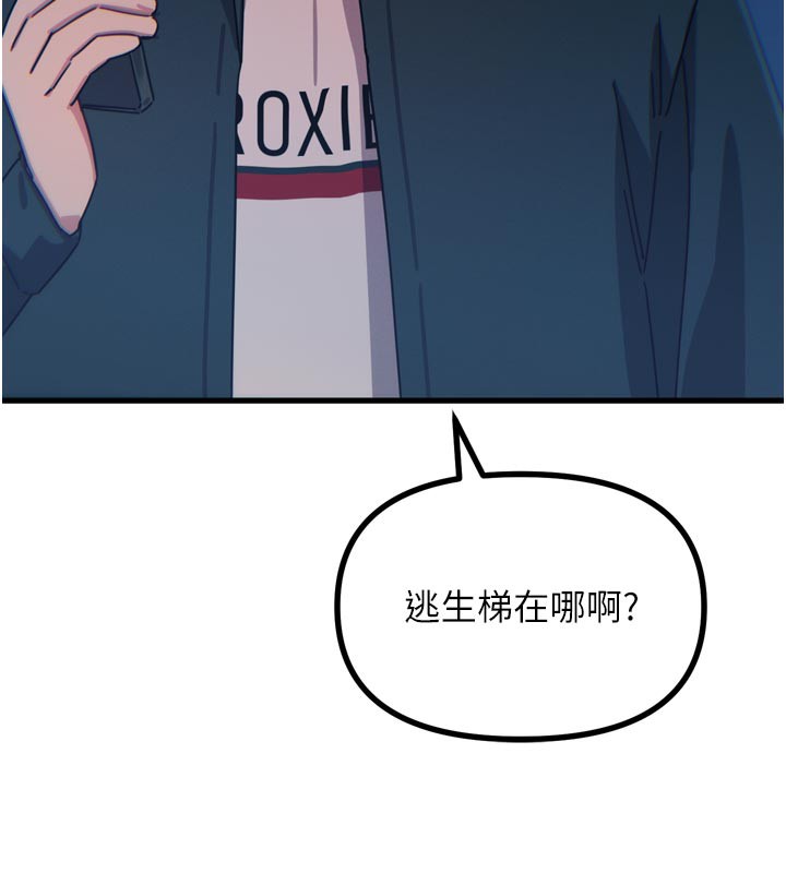 第38话-他玷汙了琪恩的纯洁!!-恶次人生-UMS（第10张）