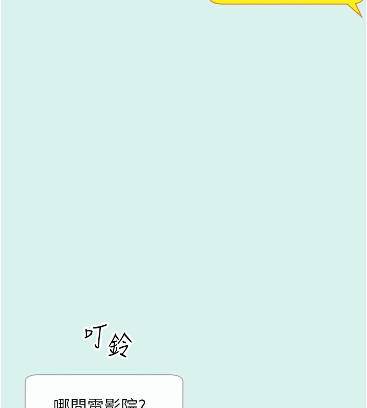 第38话-他玷汙了琪恩的纯洁!!-恶次人生-UMS（第15张）