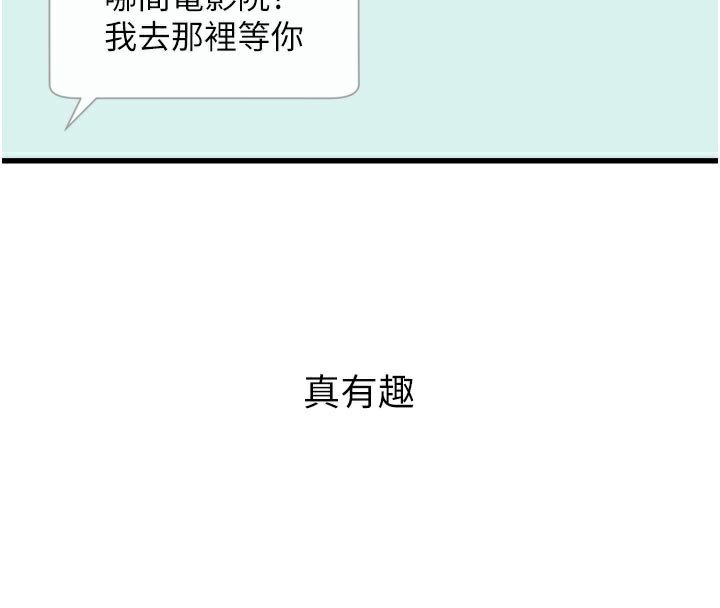 第38话-他玷汙了琪恩的纯洁!!-恶次人生-UMS（第16张）