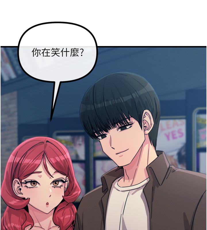 第38话-他玷汙了琪恩的纯洁!!-恶次人生-UMS（第17张）