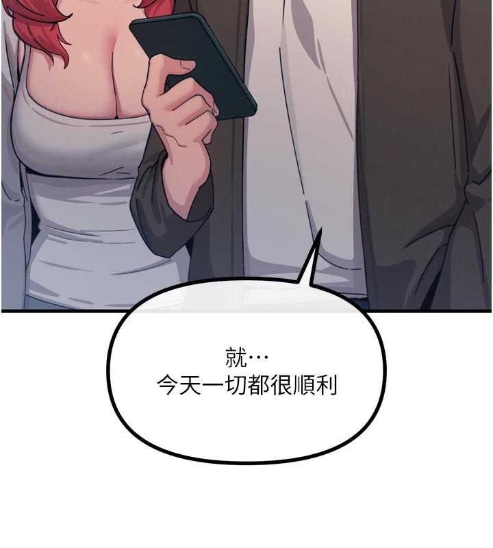第38话-他玷汙了琪恩的纯洁!!-恶次人生-UMS（第18张）