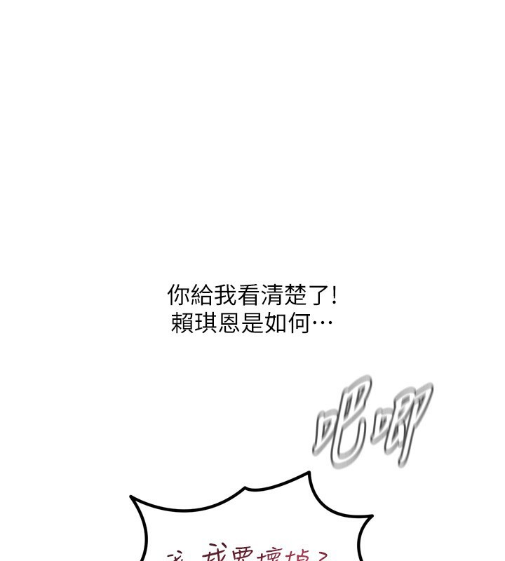 第39话-在前男友面前高潮-恶次人生-UMS（第1张）