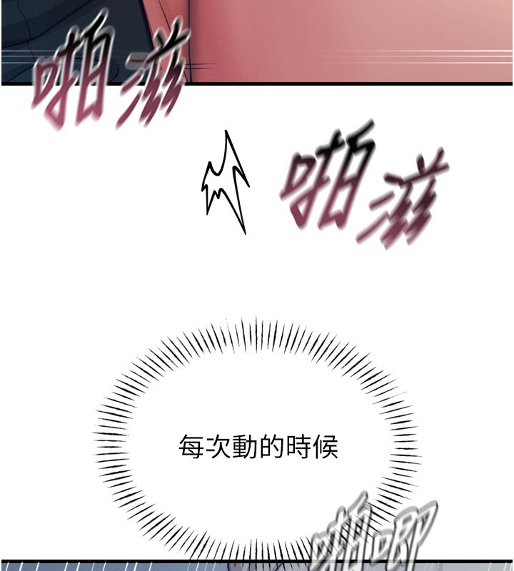 第39话-在前男友面前高潮-恶次人生-UMS（第17张）