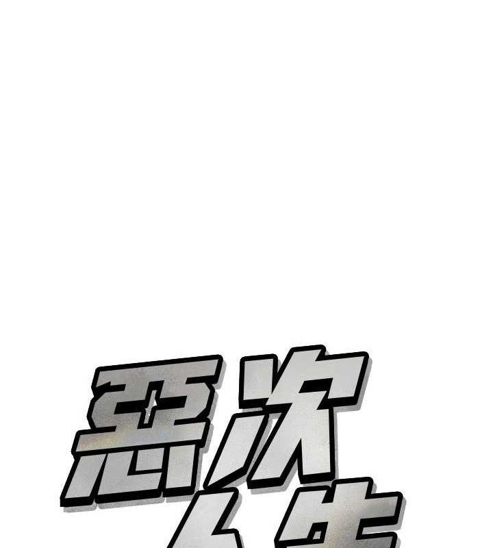 第40话-师母的献身-恶次人生-UMS（第1张）