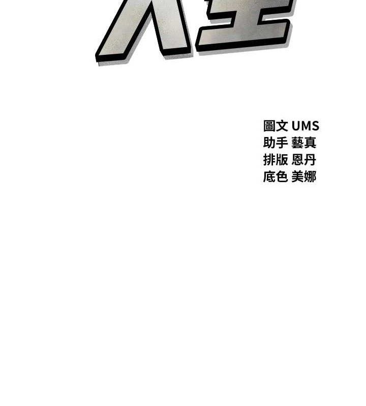 第40话-师母的献身-恶次人生-UMS（第2张）