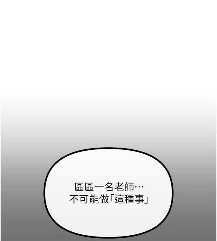 第40话-师母的献身-恶次人生-UMS（第3张）