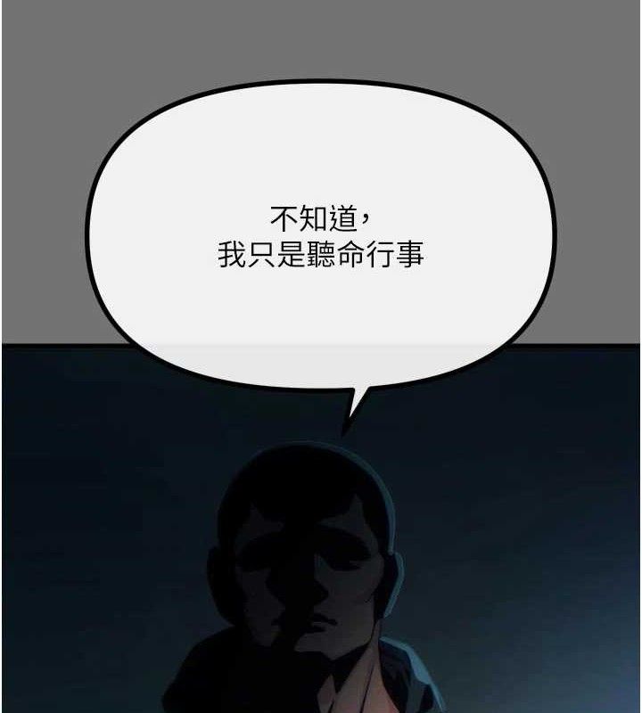 第40话-师母的献身-恶次人生-UMS（第7张）
