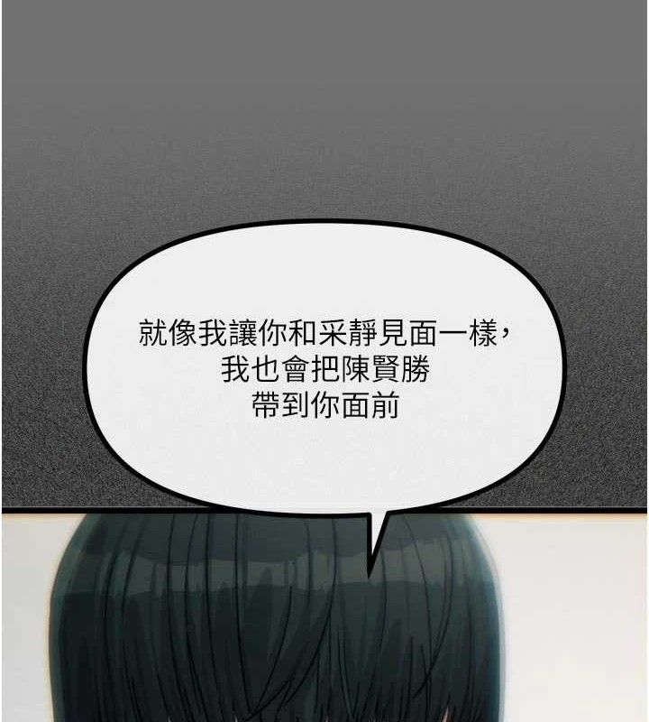 第40话-师母的献身-恶次人生-UMS（第10张）