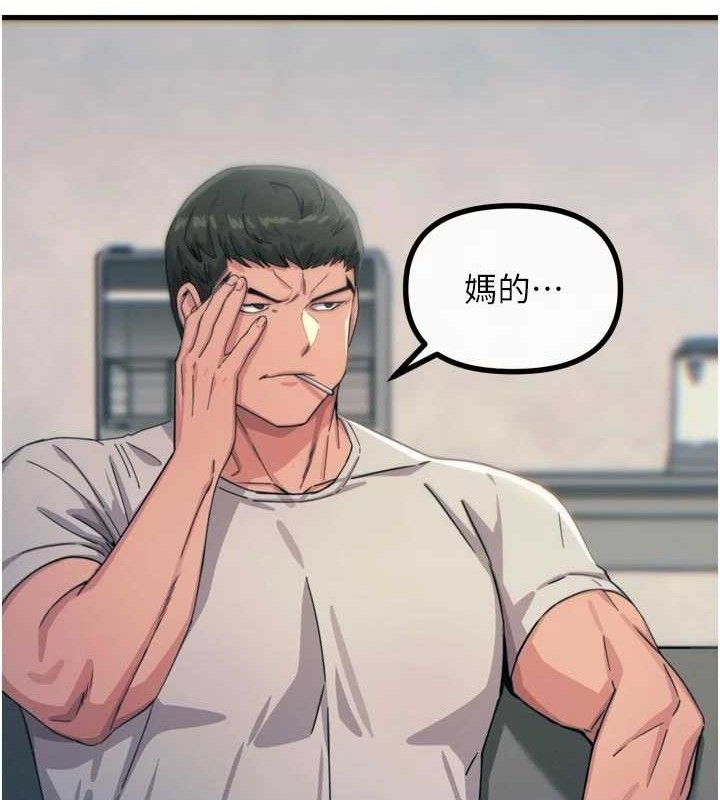 第40话-师母的献身-恶次人生-UMS（第13张）