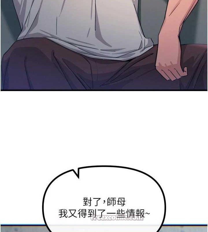 第40话-师母的献身-恶次人生-UMS（第14张）