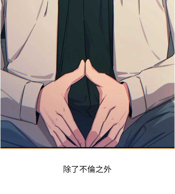 第40话-师母的献身-恶次人生-UMS（第16张）