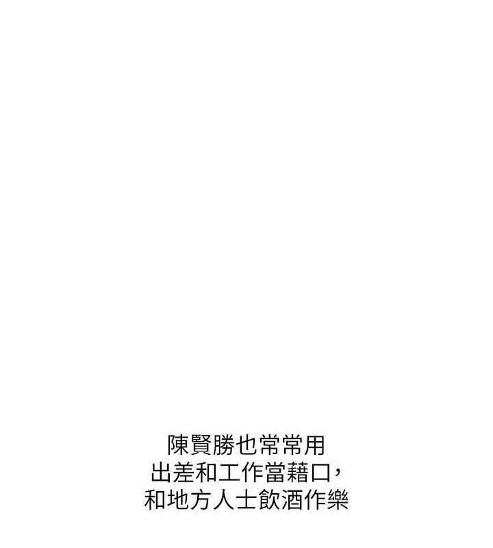 第40话-师母的献身-恶次人生-UMS（第17张）