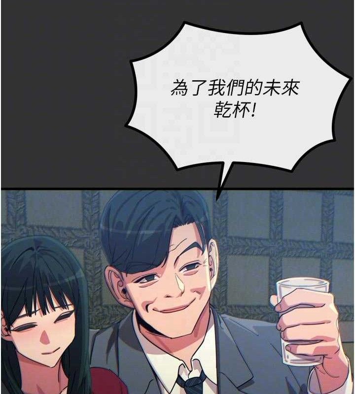第40话-师母的献身-恶次人生-UMS（第21张）