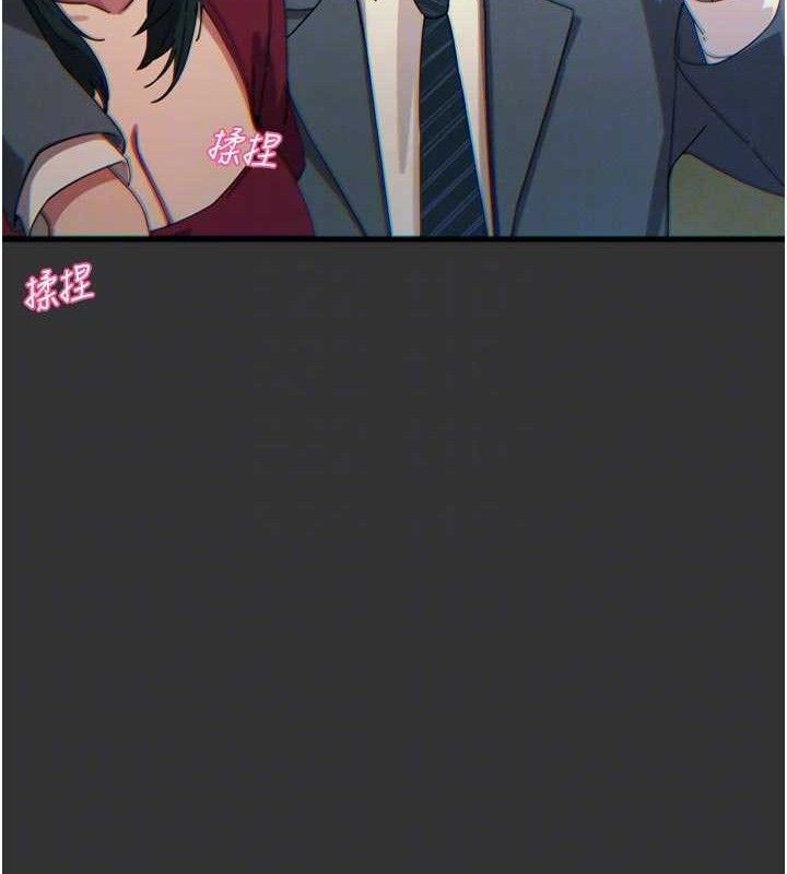 第40话-师母的献身-恶次人生-UMS（第22张）